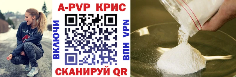 APVP крисы CK  наркошоп  Холм 