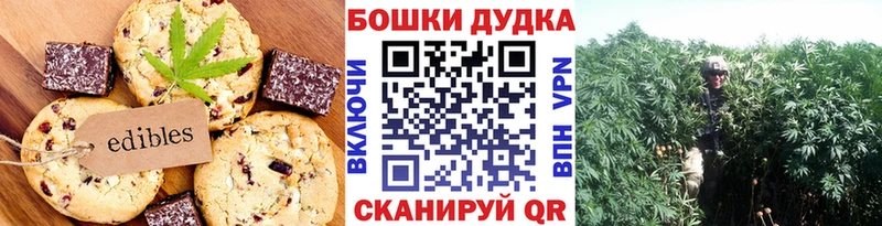 что такое наркотик Холм Печенье с ТГК конопля