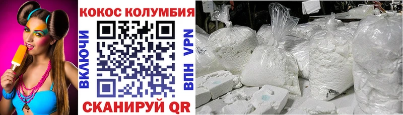 КОКАИН Колумбийский  купить наркоту  Холм 