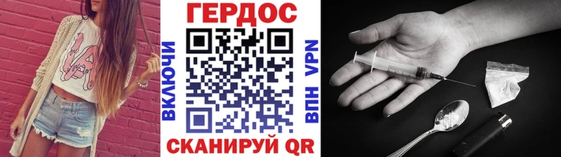 Героин герыч  где купить   Холм 