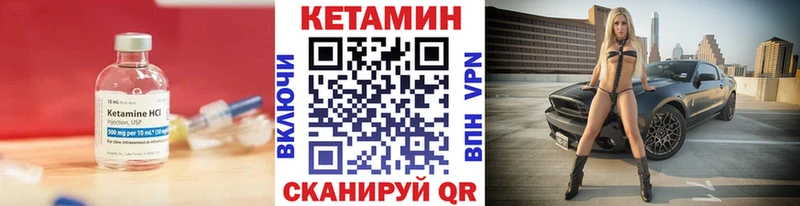 КЕТАМИН VHQ  даркнет сайт  Холм 